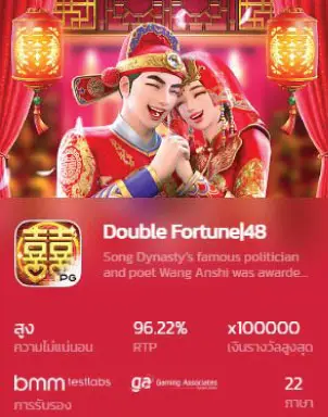 double-fortune-featured-image-2