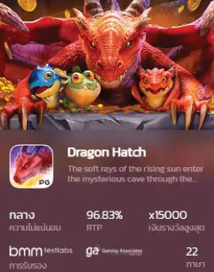 Dragon Hatch featured image