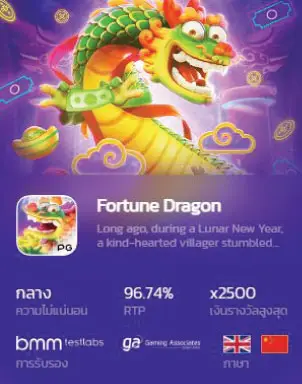 fortune dragon featured image