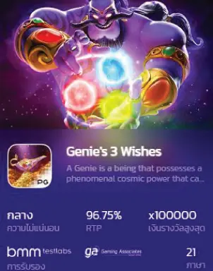 genies 3 wishes featured