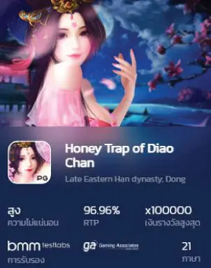 honey trap of diao chan slot featured image