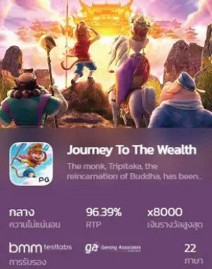 journey to the wealth featured image