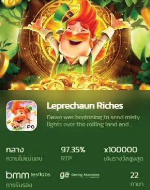 leprechaun riches featured image