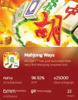 mahjong ways featured image