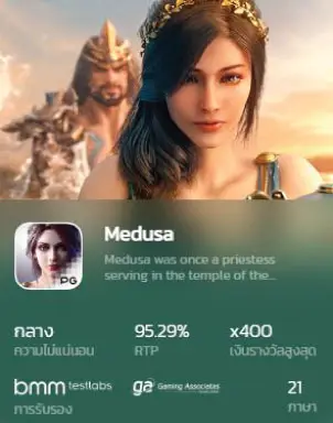 medusa featured image