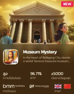 museum mystery featured image