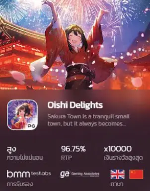 oishi delights featured image