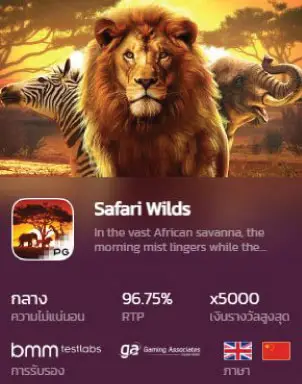 Safari Wilds featured image 2