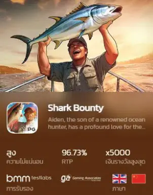 shark bounty featured image