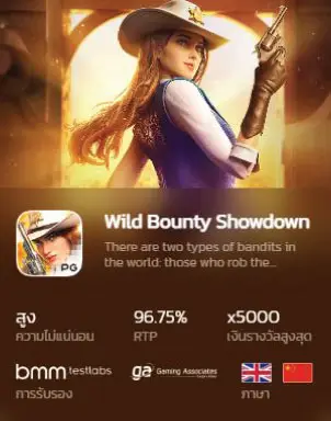 wild bounty showdown-featured image