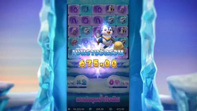 The Great Icescape Feature Game