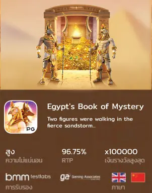 Egypt's Book of Mystery Game